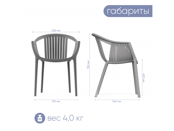 Кресло пластиковое "ЭСКАЛЭЙТ" (ESCALATE) серый