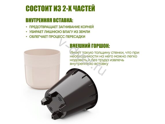 out Кашпо цв. Линель 2,7л двойной беж