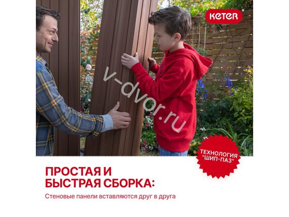Сарай "Кетер Дарвин" (Keter Darwin 6x8) Коричневый