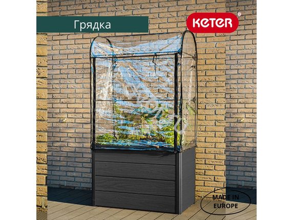 Грядка-теплица для растений Maple green house (графит)