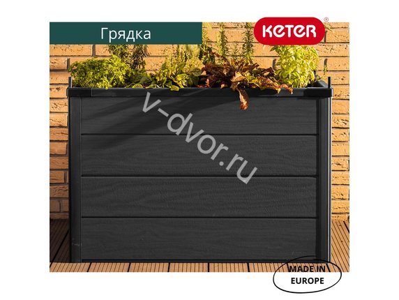 Грядка-теплица для растений Maple green house (графит)