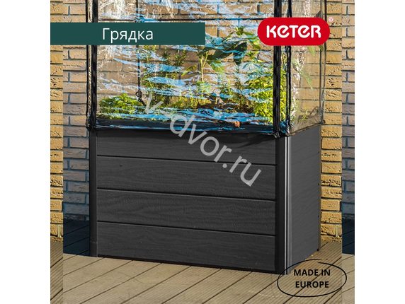 Грядка-теплица для растений Maple green house (графит)