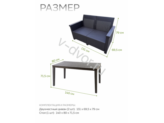 Комплект садовой мебели Ergo Rattan венге, 2 дивана + обеденный стол, подушки бежевые