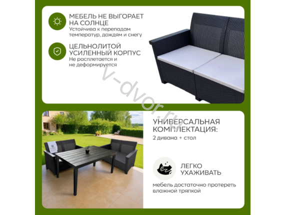 Комплект садовой мебели Ergo Rattan венге, 2 дивана + обеденный стол, подушки бежевые