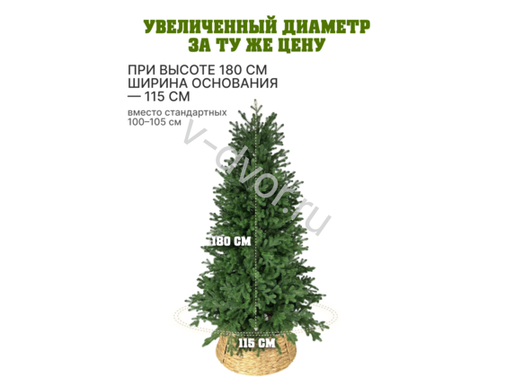 Ель искусственная литая Императорская 180 см с прокрашенными ветками шарнирная