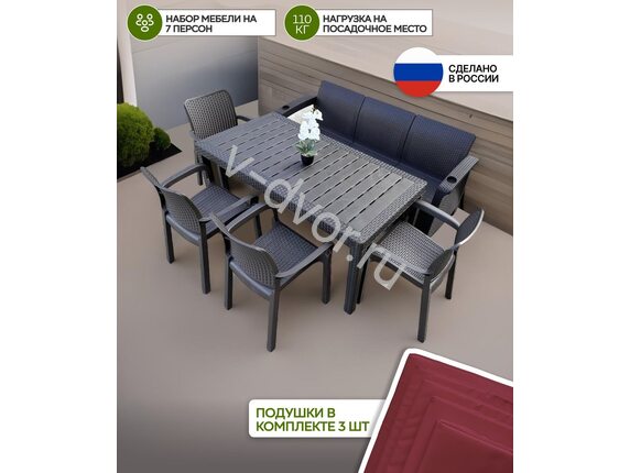 Комплект садовой мебели Yalta Саманна 7 set, подушки бордо
