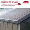 Сарай "Кетер Дарвин" (Keter Darwin 6x4) Коричневый